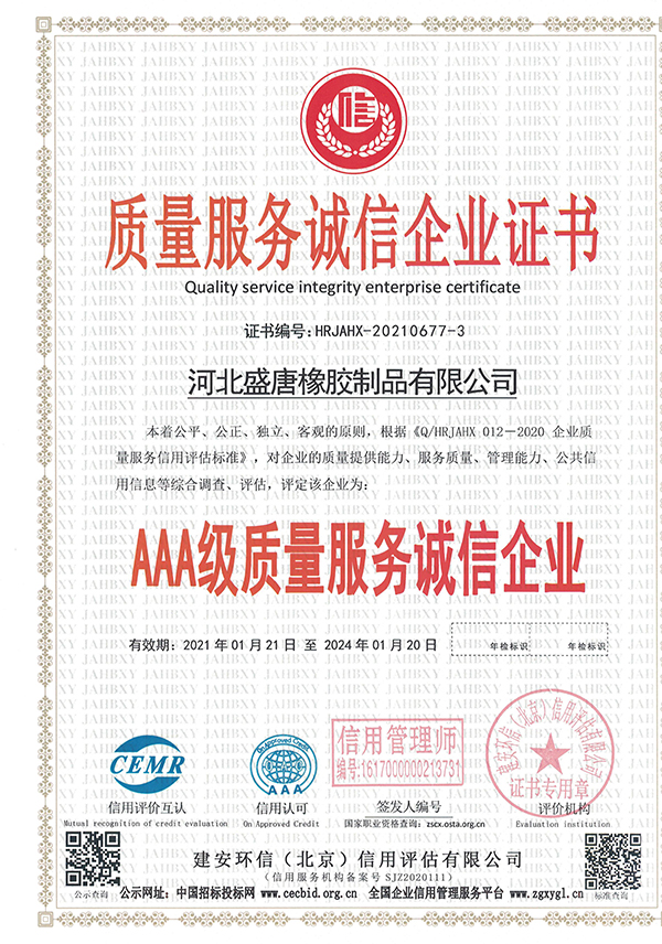 質量等級